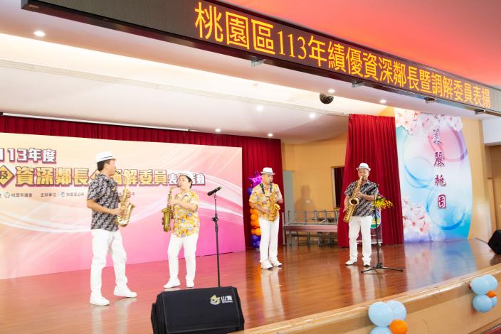 悠揚的薩克斯風演出。