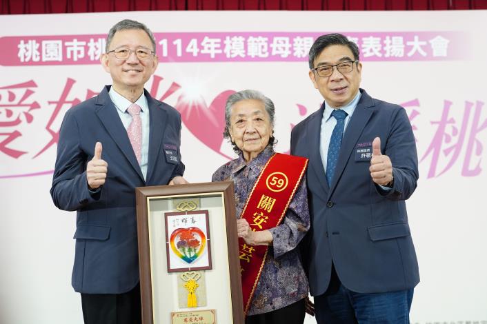 本次最高齡模範母親關安淑芸女士與王副市長及許區長合影。