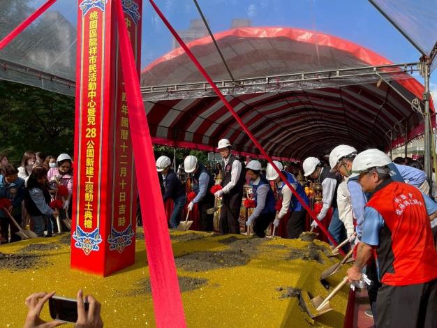 「桃園區龍祥市民活動中心暨兒28公園新建工程」動土儀式。