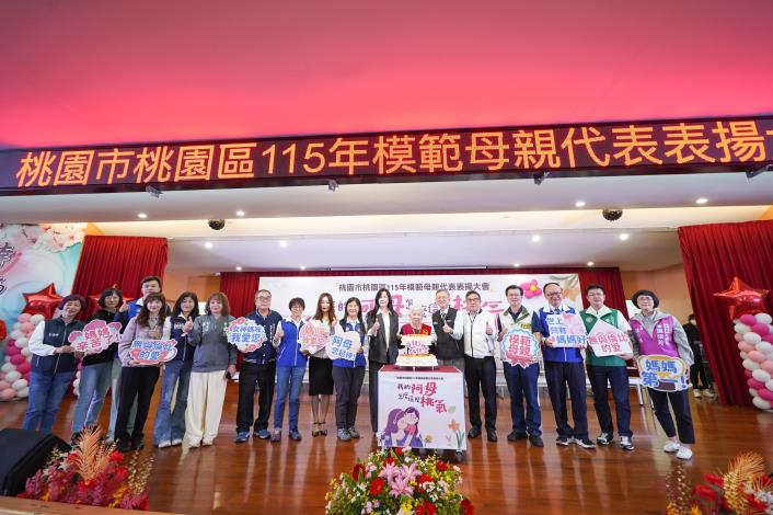 桃園區115年模範母親表揚-4