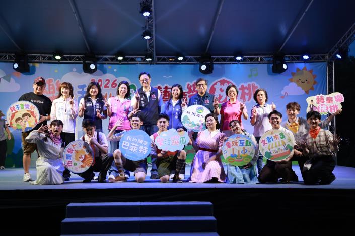 2026樂活桃園-藝童樂桃桃合影