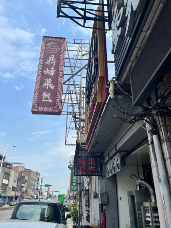 20240517客語友善商店-鼎烽菜包-1