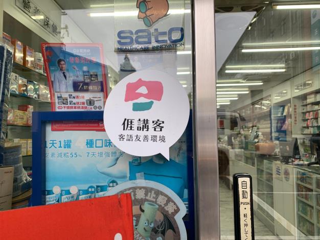 天濟堂藥局2