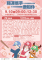 114年9月10日海報宣導情形