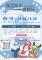 114年9月19日海報宣導情形