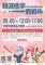 114年9月5日海報宣導情形