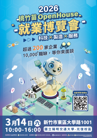 115年3月14日海報