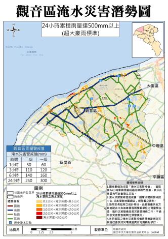 114_觀音區淹水災害_一般500_桃園市