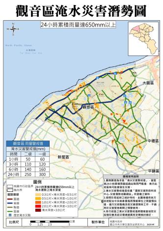 114_觀音區淹水災害_一般650_桃園市