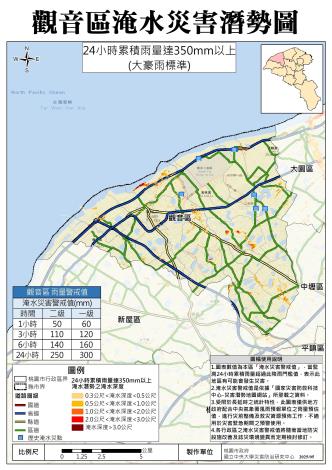 114_觀音區淹水災害_一般350_桃園市
