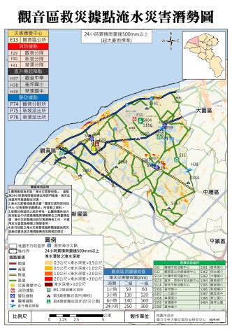 114_觀音區淹水災害_救災500_桃園市