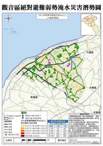 114_觀音區淹水災害_絕對350_桃園市 (1)
