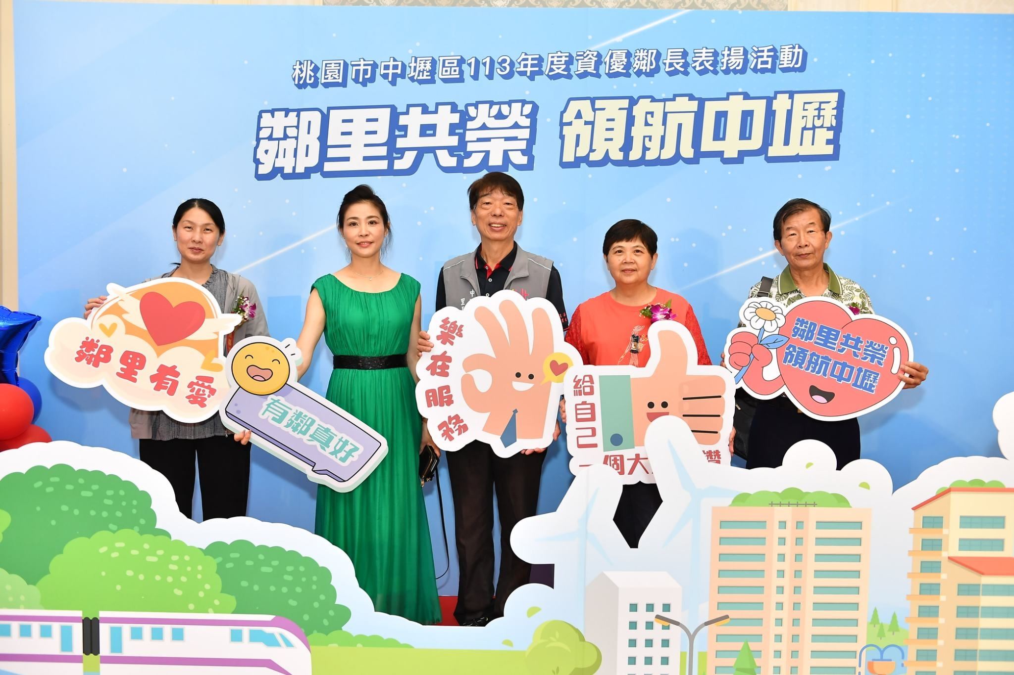 113.08.30資優鄰長表揚2