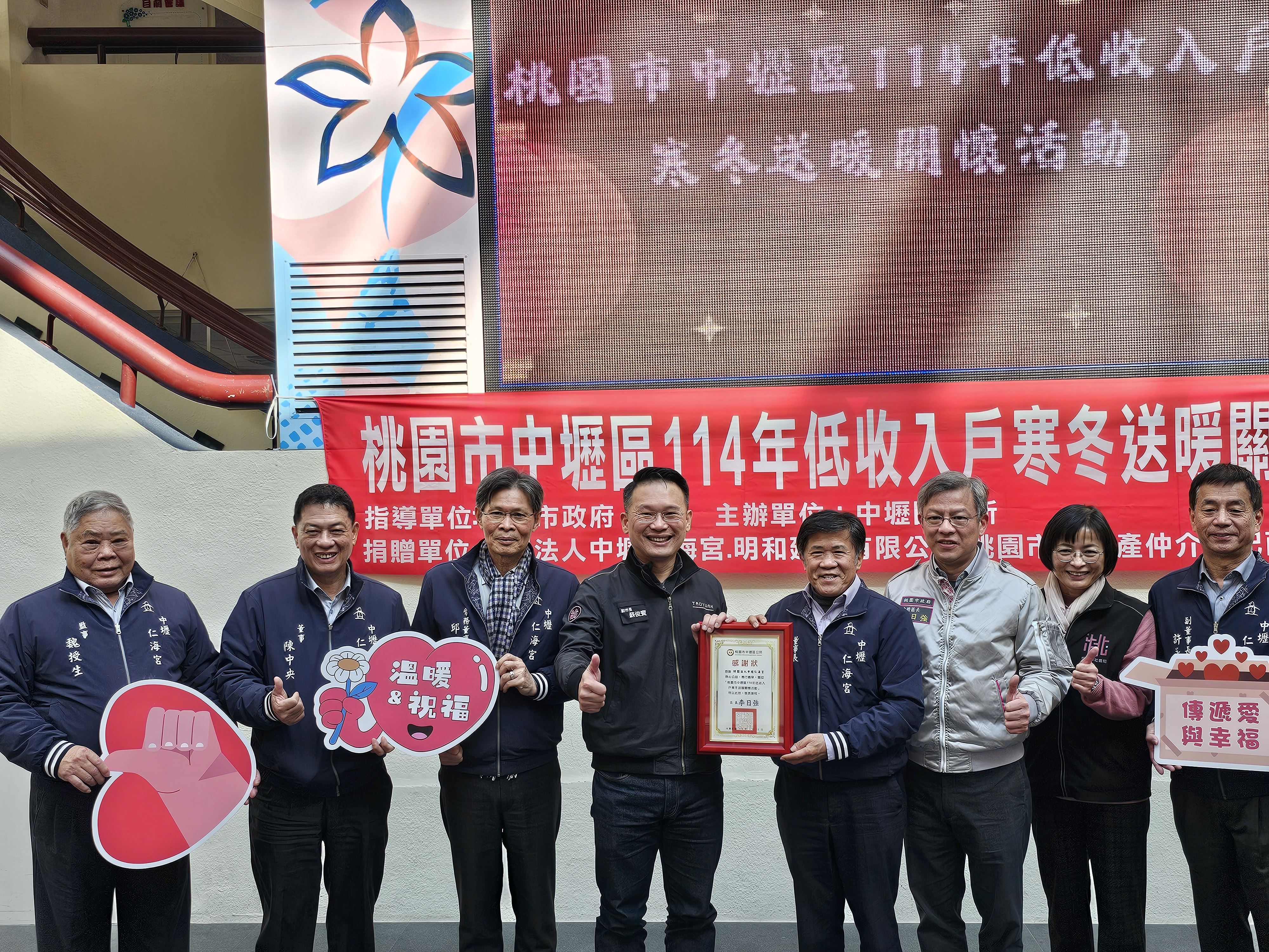 中壢區低收入戶寒冬送暖-與仁海宮合影