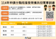 114年分階段常備兵役軍事訓練宣傳文宣
