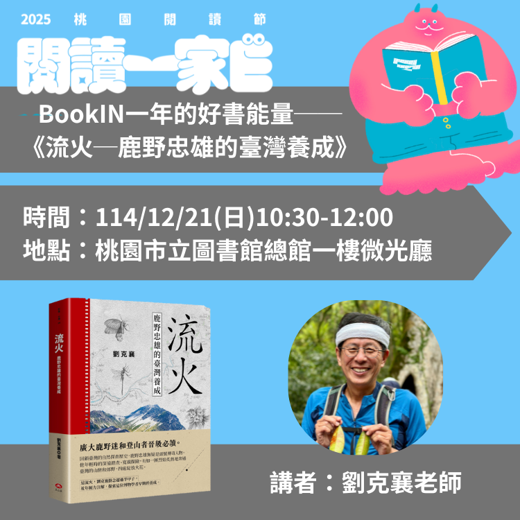 圖片來源：桃園市中壢區公所