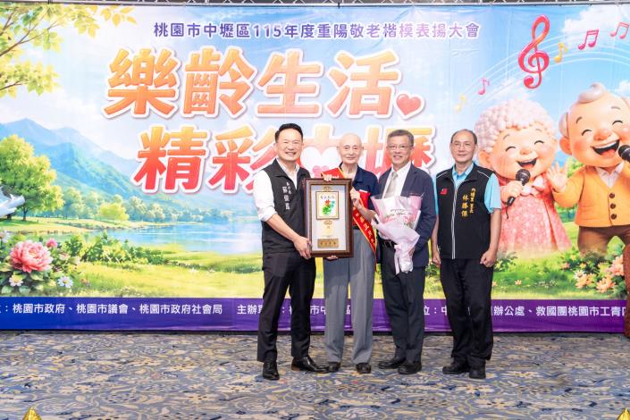 重陽敬老表揚頒贈賀匾