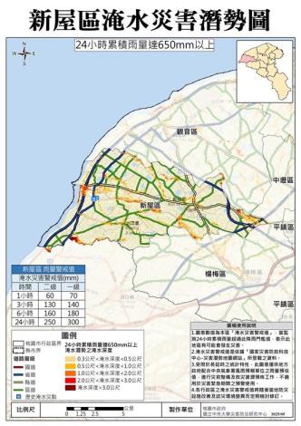 新屋區24小時累積雨量達650毫米淹水潛勢圖