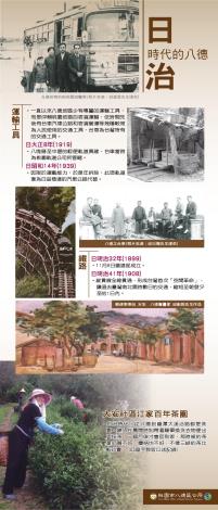 時光隧道展-日治時代的八德-運輸工具等介紹.jpg