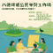 公民參與工作坊海報