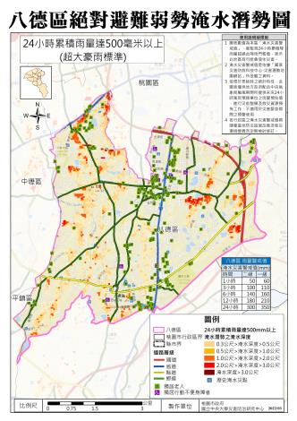 14桃園市13區交通淹水潛勢圖弱勢八德區500