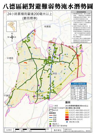 12桃園市13區交通淹水潛勢圖弱勢八德區200