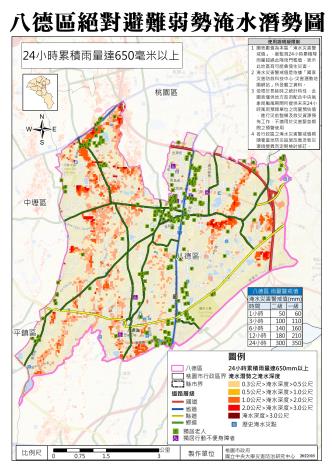 15桃園市13區交通淹水潛勢圖弱勢八德區650
