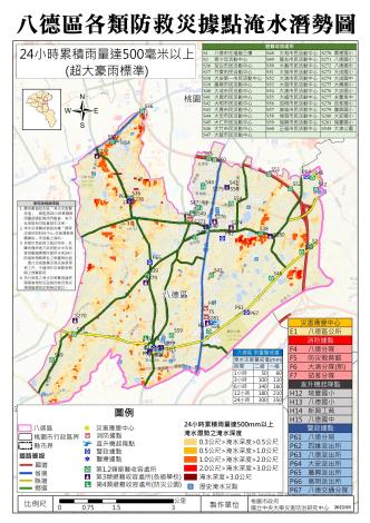 10桃園市13區交通淹水潛勢圖救災據點八德區500