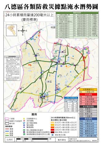 08桃園市13區交通淹水潛勢圖救災據點八德區200