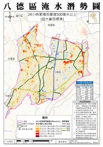 06桃園市13區交通淹水潛勢圖一般八德區500