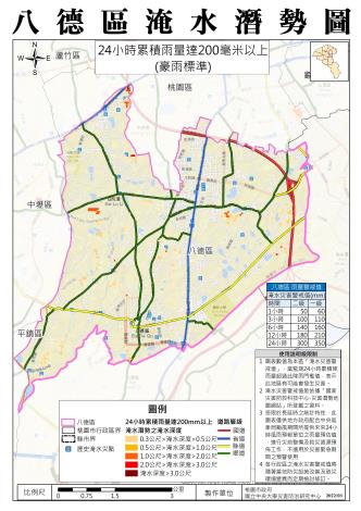 04桃園市13區交通淹水潛勢圖一般八德區200