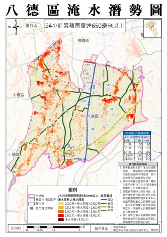 07桃園市13區交通淹水潛勢圖一般八德區650