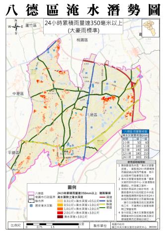 05桃園市13區交通淹水潛勢圖一般八德區350