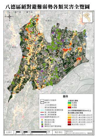 03桃園市13區災害全覽圖八德區弱勢