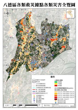02桃園市13區災害全覽圖八德區救災據點