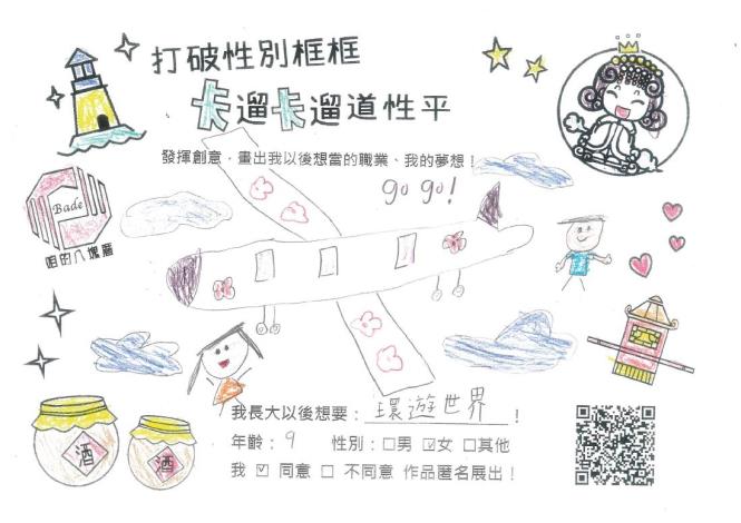 w1夢想6
