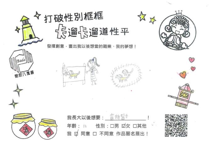 w1夢想11