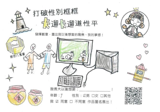 w2夢想10