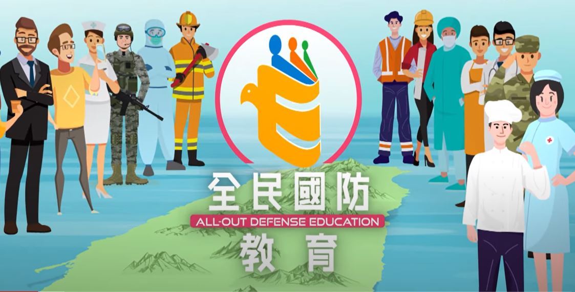 全民國防教育網