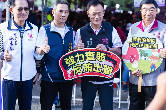 反賄出擊
