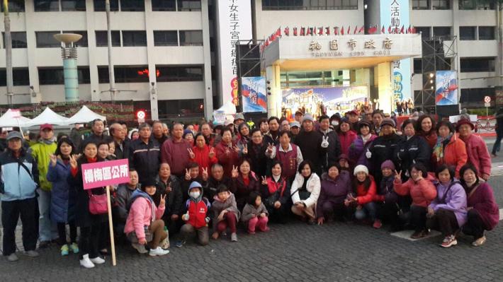 楊梅區公所及楊梅區民大合照