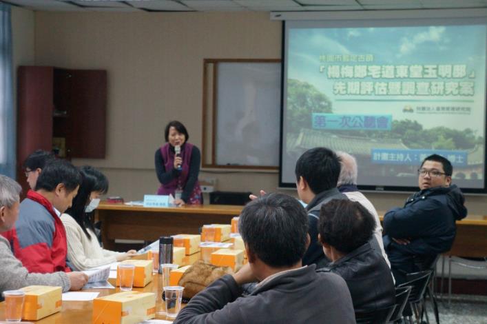 暫定古蹟道東堂第1次公聽會