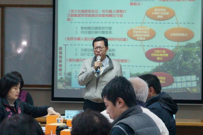 暫定古蹟道東堂第1次公聽會