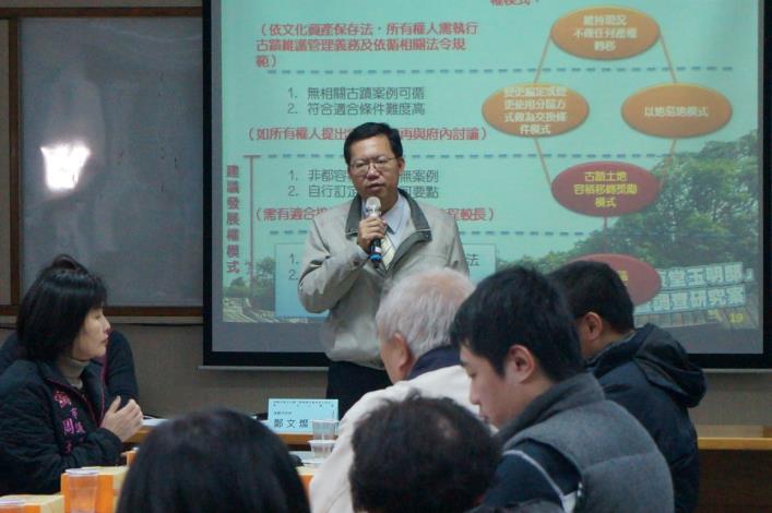 暫定古蹟道東堂第1次公聽會