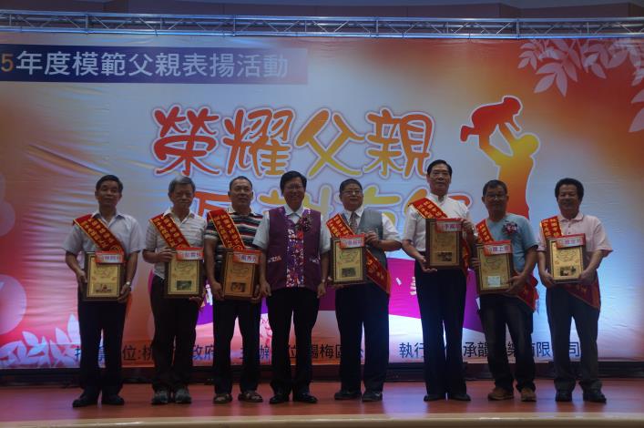 第五梯次的模範父親代表