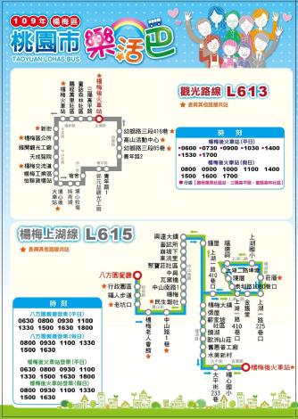 1091101_A3_楊梅DM背面