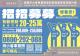 桃園市交通局114年大客車宣傳圖卡A5多語版A總V50