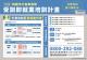 桃園市交通局114年大客車受訓即就業A4橫式DM提交檔案0