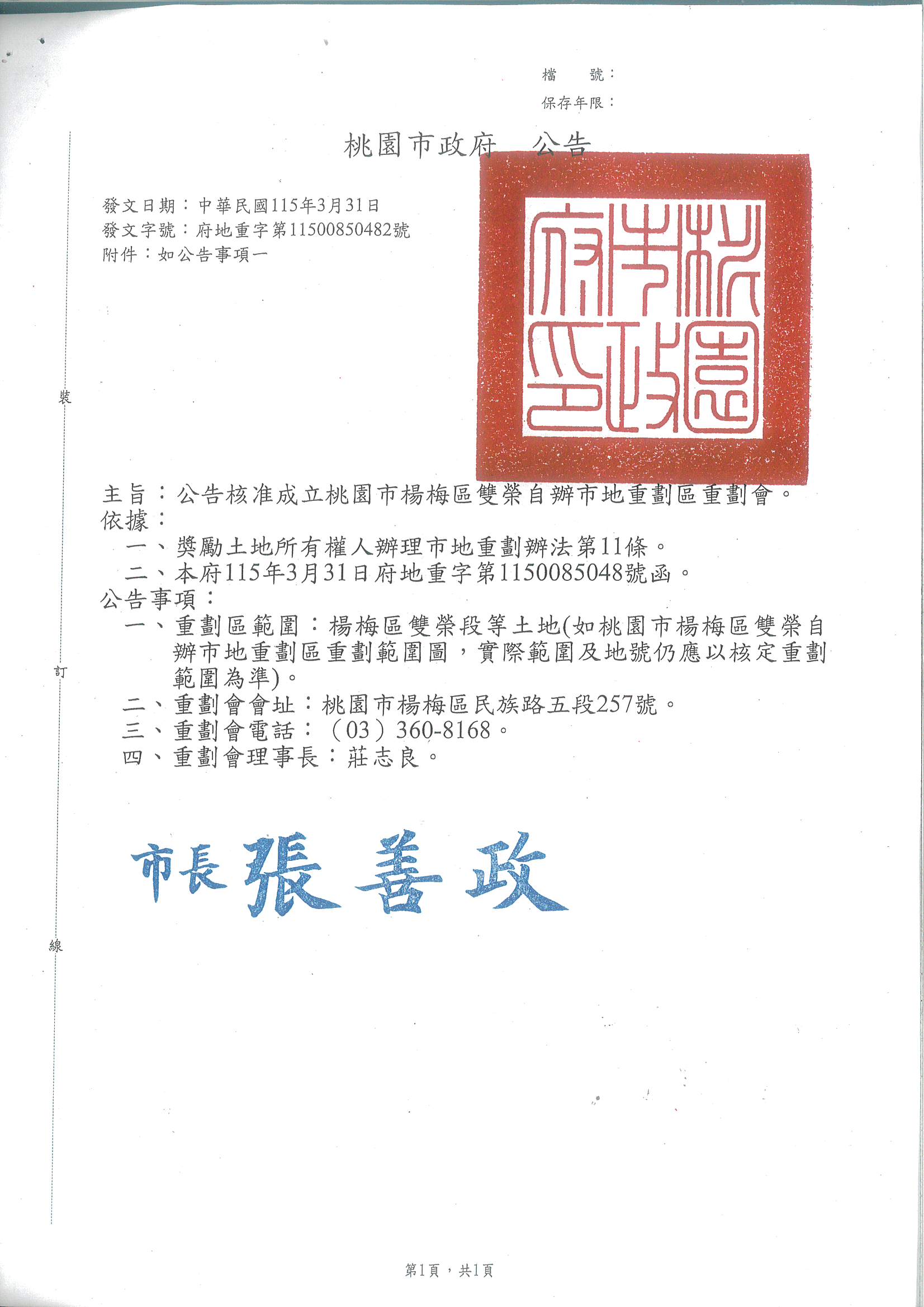 /001/Upload/82/relpic/10725/1615543/acf53187-b49e-441a-8fad-36f169968d80.jpg