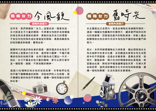 活動折頁-2